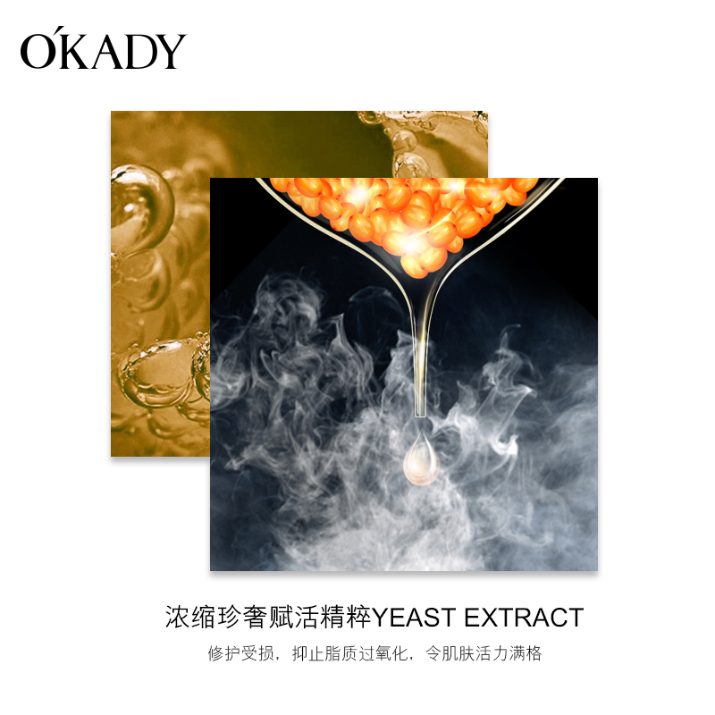 二裂酵母面膜女补水保湿修护提拉紧致收缩毛孔男女学生烟酰胺正品-选品库-美视角-网红自媒体平台-重庆果实电子科技有限公司